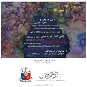 آثار ولی اله جرجانی