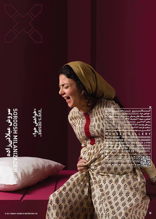 آثار سروش میلانی زاده