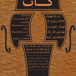 ابوذر محمدی طراح گرافیک