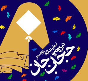نمایشگاه پوستر در ایستگاه های منتخب مترو تهران (1)