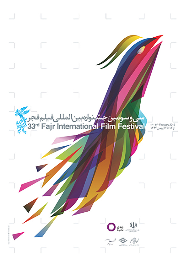 پوستر سی‌وسومین جشنواره‌ی فیلم فجر 