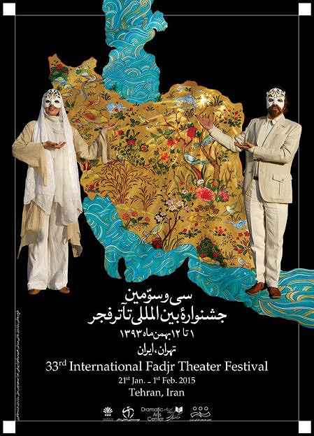 پوستر سی‌و‌سومین جشنواره تئاتر فجر