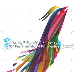 پوستر سی‌وسومین جشنواره‌ی فیلم فجر
