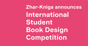 رقابت‌های بین‌المللی طراحی کتب تحصیلی روسیه
