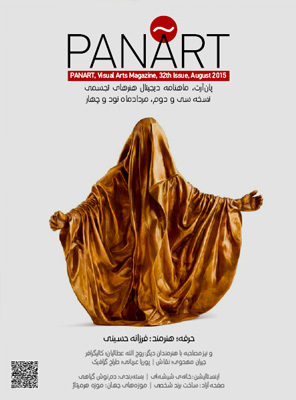 مجله دیجیتال هنرهای تجسمی پان آرت، نسخه سی و دوم