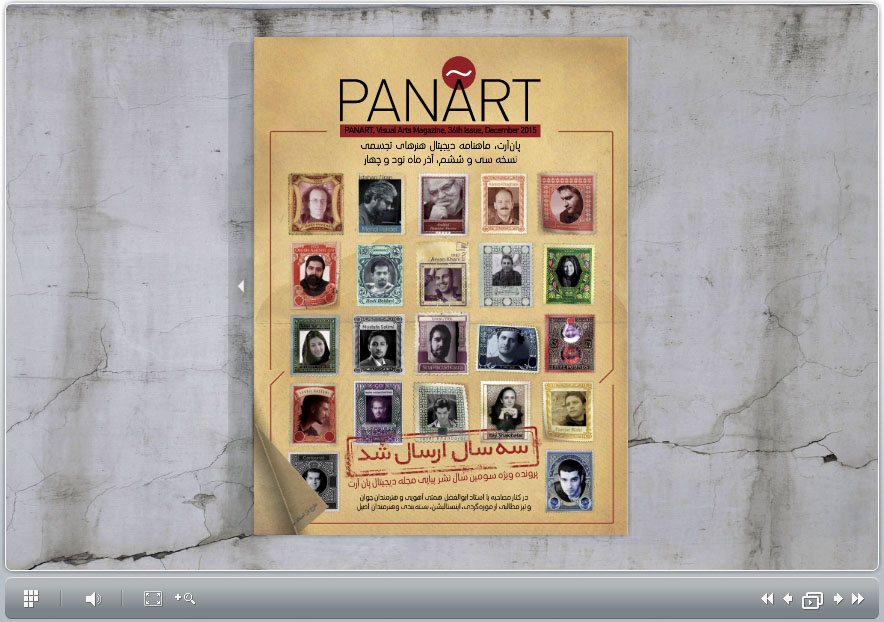 مجله دیجیتال هنرهای تجسمی پان آرت نسخه سی و شش