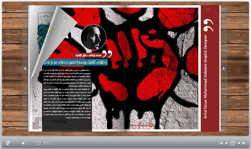 از طراحی گرافیک پوستر تا حضور در دنیای مد و لباس با آثار محمد اردلانی