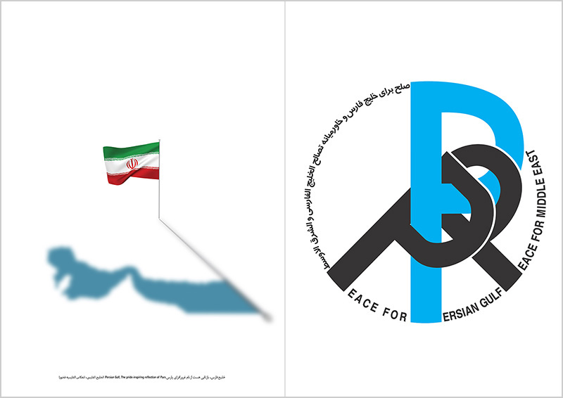 برگزاری ورکشاپ پوستر خلیج فارس