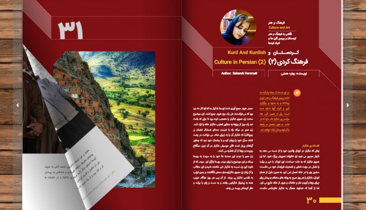 مجله دیجیتال هنری پان آرت نسخه شصت و چهارم